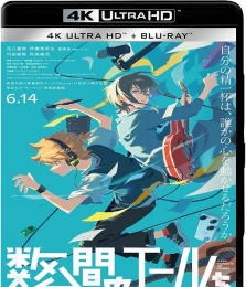 4K蓝光原盘BDMV 数分钟的赞歌[日版原盘 日语原版]A.Few.Moments.Of.Cheers.AKA.Sufunkan.no.Yell.o.2024.2160p.JPN.Blu-ray.UHD.HDR10.HEVC.TrueHD.7.1[50.12GB]