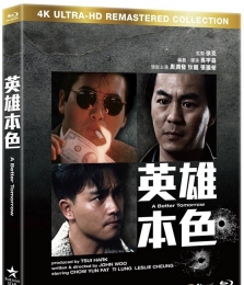 4K蓝光原盘ISO 英雄本色[美版原盘 国粤双语 国粤配简繁字幕]A Better Tomorrow.1986.2160p.UHD.Blu-ray.DoVi.HDR10.HEVC.TrueHD 7.1 Atmos[70.75GB]