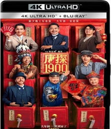 4K蓝光原盘ISO 唐探1900[国语音轨 特效中字 杜比视界]Detective Chinatown 1900 2025 2160p CHN UHD Blu-ray DoVi HDR10 HEVC TrueHD 7.1[79.36GB]